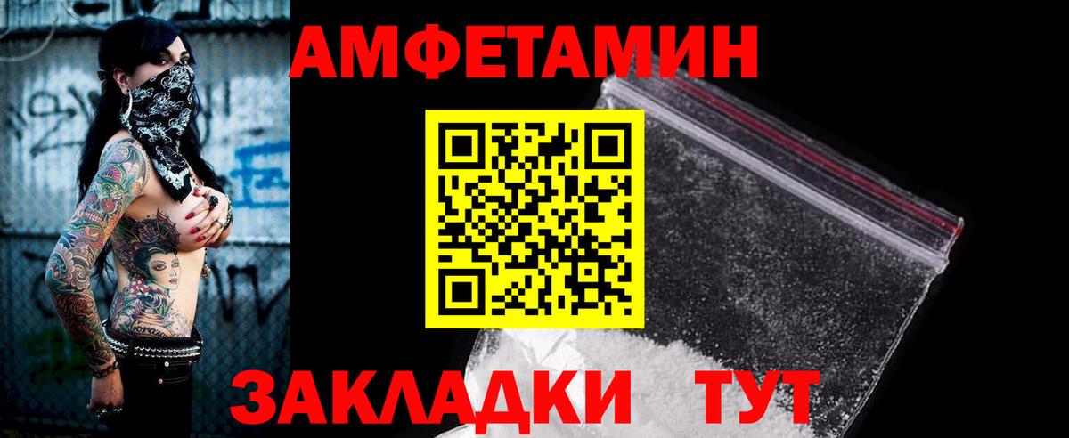 АМФ VHQ Грязи