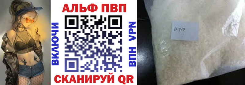 A PVP мука  цена наркотик  Грязи 