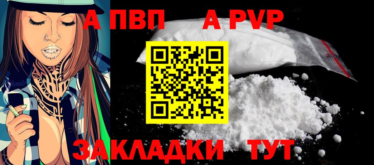 А ПВП VHQ  Грязи  APVP Crystall  Alfa_PVP крисы CK 