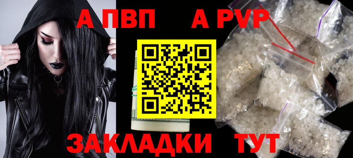 A-PVP СК КРИС  Alpha-PVP СК  цена наркотик  Грязи  Alfa_PVP крисы CK  Вход с VPN 