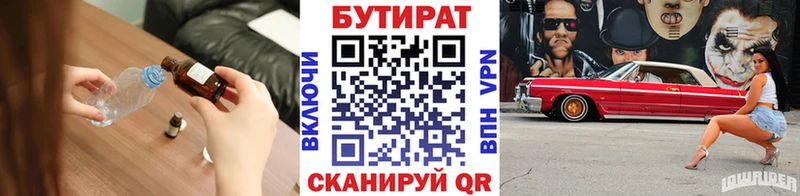 сайты даркнета телеграм  купить наркотик  Грязи  Бутират BDO 