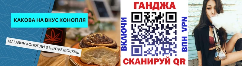 Cannafood марихуана  Грязи 
