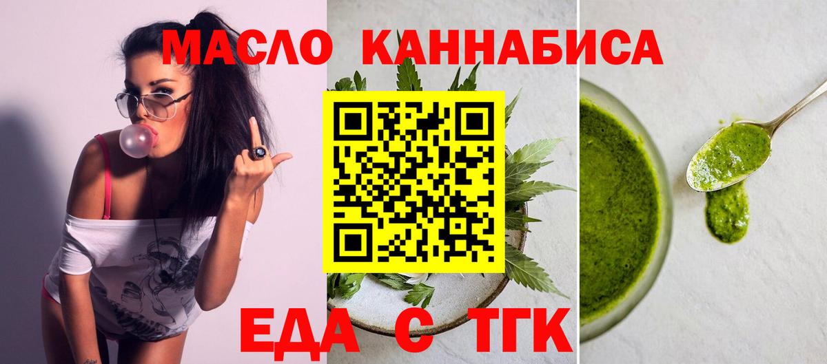 Грязи  Печенье с ТГК марихуана  Вход с VPN 