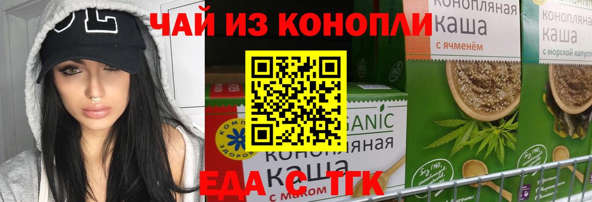 Печенье с ТГК марихуана Грязи
