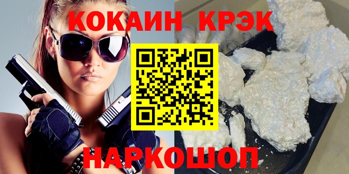 КОКАИН Перу  КОКАИН Колумбийский  Вход с VPN  Грязи 