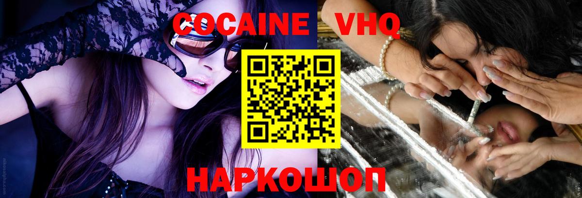 Грязи  ГАШ  Мефедрон   Каннабис  Вход с VPN  ГАШИШ  Кокаин 
