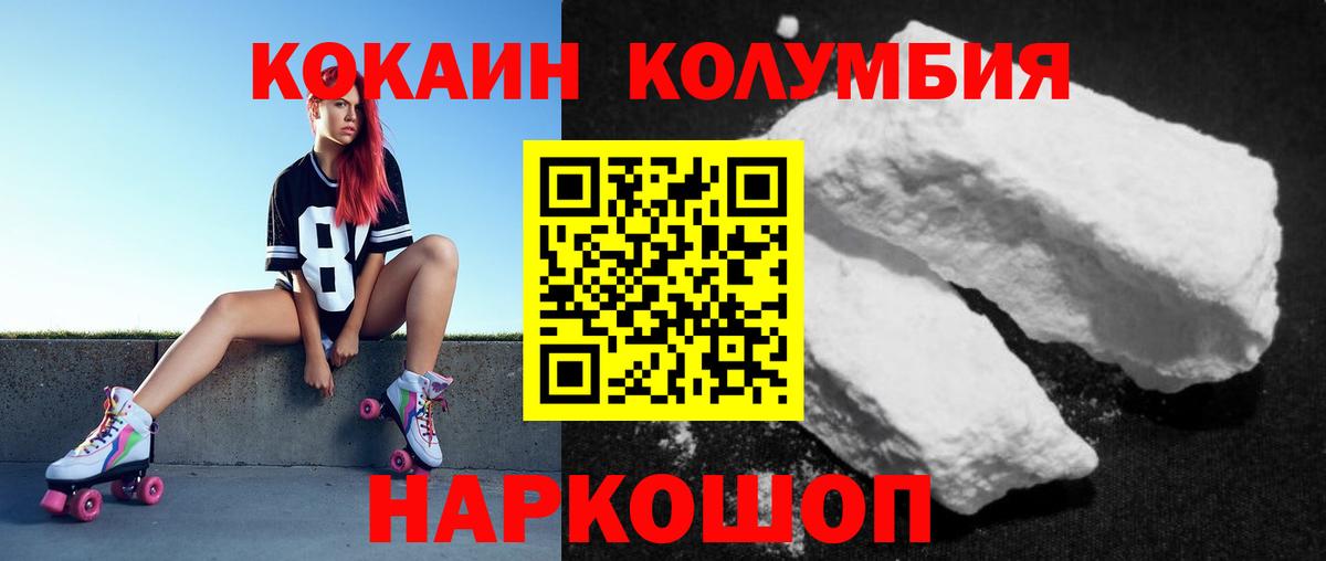 КОКАИН  Грязи  КОКАИН FishScale  КОКАИН 97% 