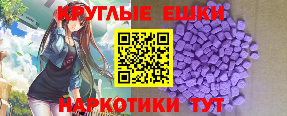 Ecstasy круглые  Экстази  Грязи  Вход с VPN 