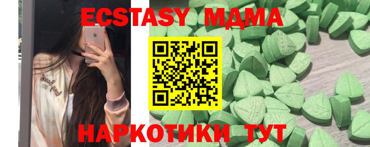 ЭКСТАЗИ  Грязи  Экстази 300 mg  ЭКСТАЗИ таблы 