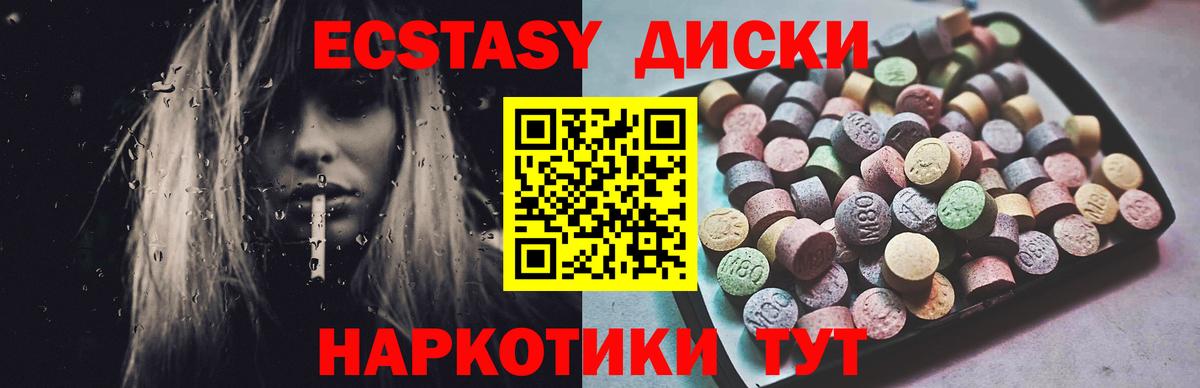 Экстази MDMA Грязи