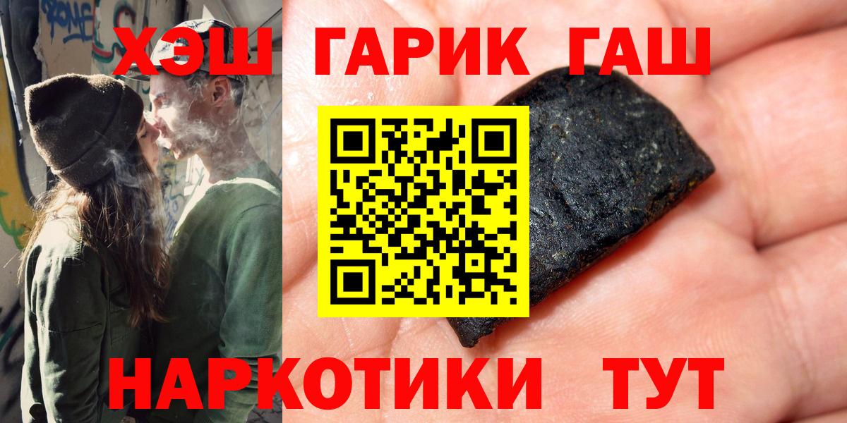 Гашиш  ГАШИШ Premium  Вход с VPN  Грязи  Гашиш хэш 