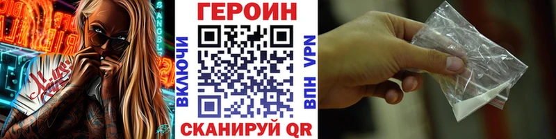 Героин белый  Грязи 