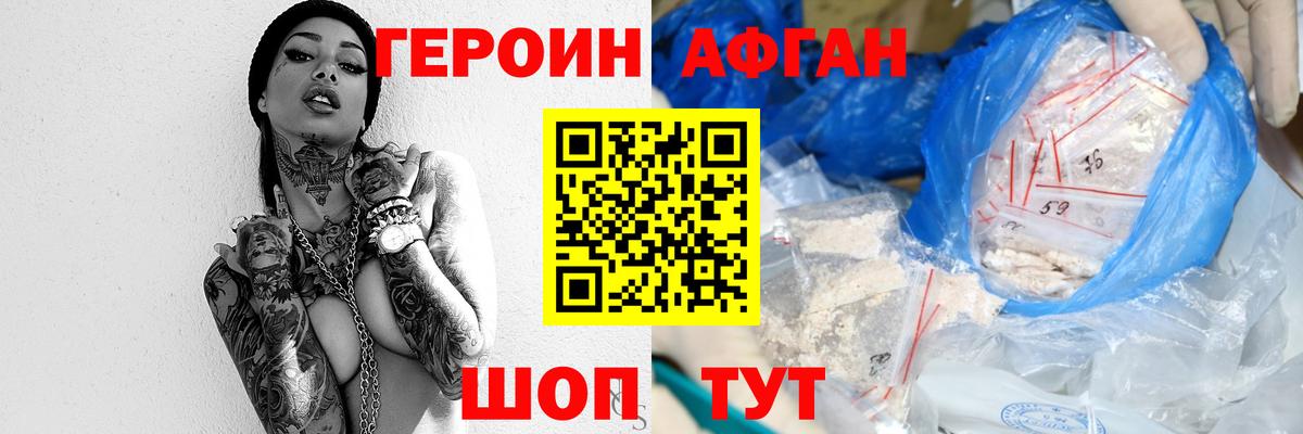 ГЕРОИН Heroin Грязи