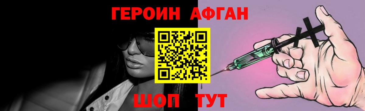 ГЕРОИН VHQ  Героин  Грязи 