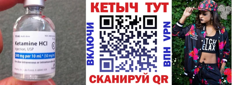 Кетамин VHQ  Грязи 