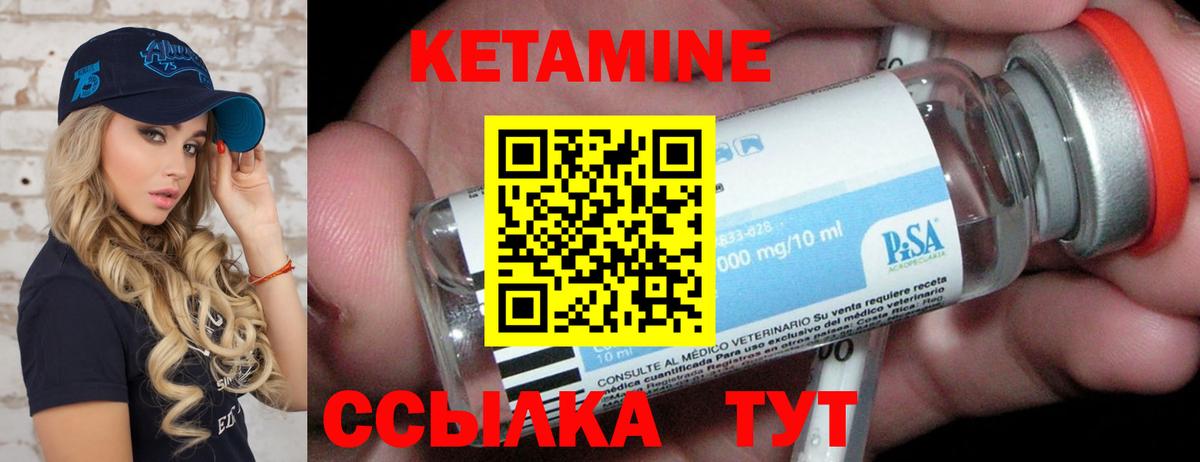 КЕТАМИН ketamine  Грязи  Кетамин VHQ 