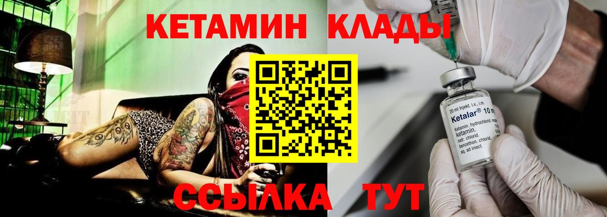Кетамин ketamine  КЕТАМИН VHQ  Грязи  Вход с VPN 