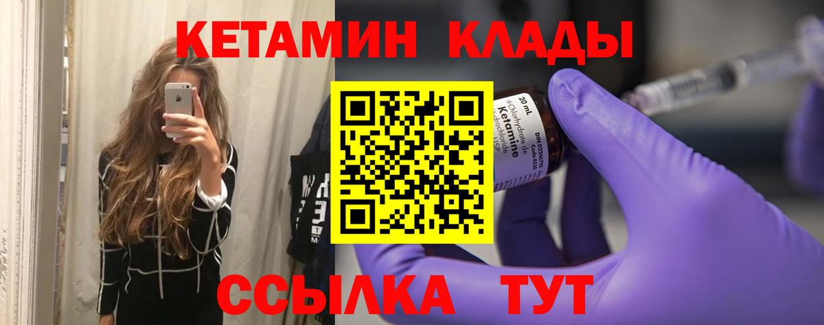 Кетамин VHQ Грязи