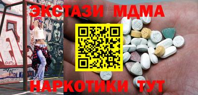 МДМА Бугуруслан