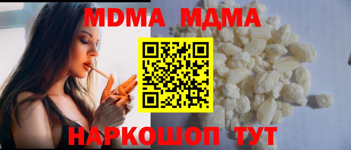 MDMA crystal  МДМА кристаллы  Грязи  Вход с VPN 