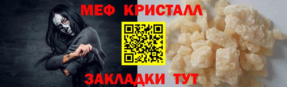 Мефедрон 4 MMC  МЕФ mephedrone  Вход с VPN  МЕФ  Грязи 