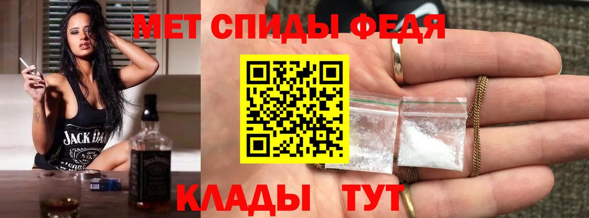 МЕТАМФЕТАМИН  Вход с VPN  Грязи  МЕТАМФЕТАМИН Methamphetamine 