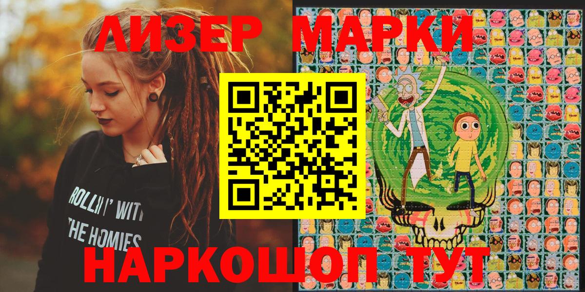 Наркотические марки 1500мкг Грязи