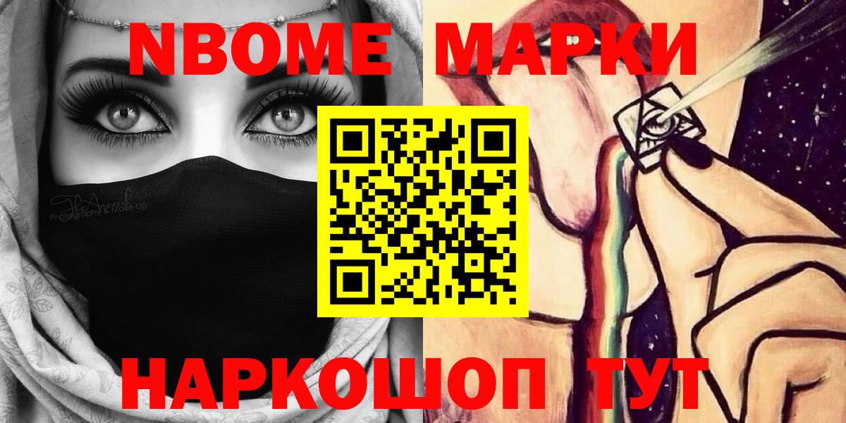 Марки NBOMe 1500мкг  Марки NBOMe 1500мкг  Грязи 