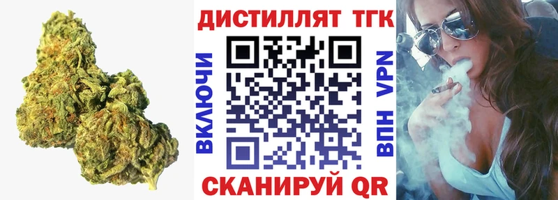 ТГК вейп с тгк Грязи