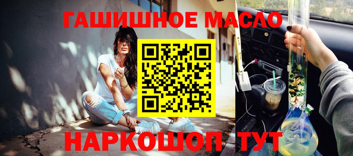 ТГК концентрат  ТГК THC oil  сколько стоит  Грязи  Вход с VPN 